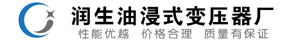 麻栗坡油浸式变压器-麻栗坡变压器厂-麻栗坡变压器生产厂家